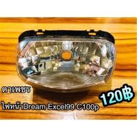 ราคา ไฟหน้า Dream99 dream Exccel C100P (4939329197)