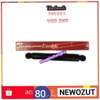 ราคา โช๊คอัพหลัง TOYOTA VIGO/REVO 2WD By KAYABA (1461939672)