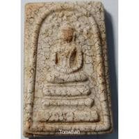 ราคา พระสมเด็จวัดมฤคทายวัน พิมพ์ปรกโพธิ์ วัดมฤคทายวัน เพชรบุรี / สมเด็จมฤคทายวัน พิมพ์ปรกโพธิ์ / พระปรกโพธิ์วัดมฤคทายวัน (2961167966)