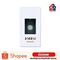 ราคา VAVA กล่องเบรกเกอร์ ฝาครอบเบรกเกอร์ สำหรับเบรกเกอร์ 2P (3279802281)