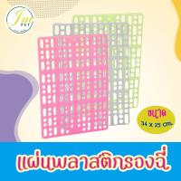 ราคา JM - แผ่นรองกรง แผ่นรองฉี่ สัตว์ขนาดเล็ก สัตว์ฟันแทะ หนู แกสบี้ แฮมเตอร์ กระต่าย ขนาด 34x25 cm. (7358664725)