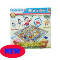 ราคา เกมส์เศรษฐี ของเล่นเด็ก โดราเอมอน เสริมสร้างทักษะ ความคิด (660660280)