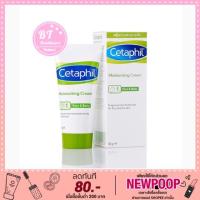 ราคา แถมฟรีครีม2ซอง หมดอายุ03/2023 Cetaphil Moisturizing Cream 50 กรัม เซตาฟิล มอยส์เจอไรซิ่งครีม (3385250175)