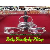 ราคา กำไลข้อเท้าเด็ก เงินแท้ 92.5% น้ำหนัก 1 บาท เงินแท้ ไม่ลอก เปอร์เซ็นต์เต็ม โคตรถูก (22619034252)