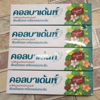 ราคา 2 หลอดสุดท้าย พร้อมส่ง!!! Kolbadent 160 g ยาสีฟันคอลบาเด้นท์กล่องชำรุด (1246822559)