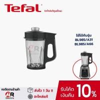 ราคา อะไหล่ โถปั่นร้อนเย็น Tefal โถปั่น ฝาโถ อะไหล่เครื่องปั่น tefal, สำหรับ เครื่องปั่น Tefal รุ่น BL985 (4359211286)