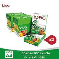 ราคา [ส่งฟรี!]Idea Green กระดาษถ่ายเอกสาร 80 แกรม A4 จำนวน 2 ลัง (5293057220)