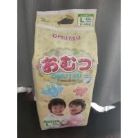 ราคา Omutsu แพมเพิส กางเกง (20858528182)