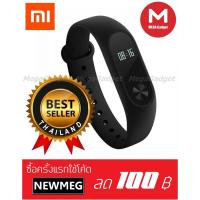 ราคา สายรัดข้อมือเพื่อสุขภาพ Xiaomi Mi Band2 (แท้) (558076834)