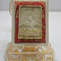 ราคา พระผงรูปเหมือนหลังโต๊ะหมู่ รุ่นแรก หลวงปู่หลวง ปี 42 (15197489757)