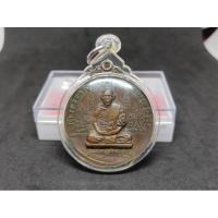 ราคา เหรียญรุ่นแรกหลวงพ่อบุญมา วัดเทพพล ปี 2520 เนื้อทองแดง เลี่ยมพลาสติก (23848873858)