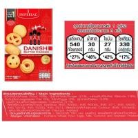 ราคา Imperial อิมพีเรียลคุกกี้ ขนาด 100กรัม (เลือกรสชาติได้) (10085237632)