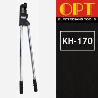 ราคา "OPT" KH-170 คีมย้ำแบบจิก คีมย้ำหัวสายไฟ คีมย้ำหางปลาเปลือย หัวตัวยู แบบย้ำมือ (For cable lug, aluminum & copper lug ... (7821780661)
