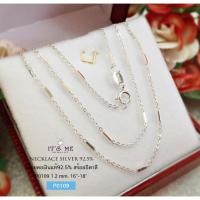 ราคา สร้อยคอเงินแท้92.5% ลายปล้องอ้อยเหลี่ยมสลับโซ่ สร้อยเส้นเล็กๆ น่ารักๆ เหมาะสำหรับเด็กหรือผู้หญิงค่ะ(งานอิตาลี):P0109 (2035863378)