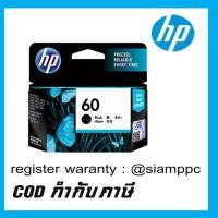 ราคา ตลับหมึกพิมพ์ HP 60 BK (CC640WA) (6132118843)