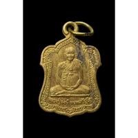 ราคา เหรียญแจกทาน หลวงปู่หงษ์ จ.สุรินทร์ (22767746042)