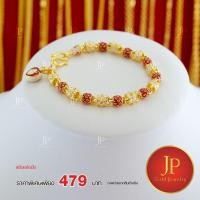 ราคา สร้อยข้อมือลงยา ทองหุ้ม ทองชุบ น้ำหนัก 2 บาท jpgoldjewelry (5816424813)