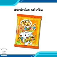 ราคา ยำยำ ช้างน้อย บะหมี่กึ่งสำเร็จรูป รสข้าวโพด 20กรัม x 12 ซอง (4396369223)