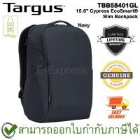 ราคา Targus TBB58401GL 15.6" Cypress EcoSmart® Slim Backpack (Navy) กระเป๋าเป้ ของแท้ รับประกันศูนย์ Limited Lifetime (17729442094)
