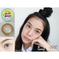 ราคา บิ๊กอาย Pony brown ปัง (1679954669)