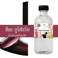 ราคา ซีเค ยูโฟเรีย น้ำหอมพร้อมใช้ ปริมาณ 125 ml. แถมฟรีขวดสเปร์ย 10 ml. 1 ขวด (10098818939)