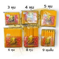 ราคา เทียนหอม เทียนเหลือง * ยกลัง30ห่อ * เทียนแดง ไม่มีน้ำตาเทียน เทียนขาว 3,4,5,6,8,9 หุน ⚡️#เทียนตราเต่ามังกร (23071573467)