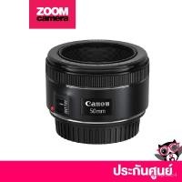 ราคา mJem Canon Lens EF 50mm F1.8 STM ลงทะเบียนออนไลน์ขยายรับประกันศูนย์ 2 ปี (12563374820)
