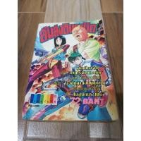 ราคา ส้นสูดินระเบิด คนวาดซามูไรจอมทะเล้น (18139030017)