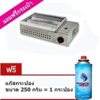 ราคา LUCKY FLAME เตาปิ้งย่างอินฟาเรด แบบใช้แก๊สกระป๋อง รุ่น LF-90G(แถมฟรี แก๊สกระป๋อง 1 กระป๋อง) (905488716)