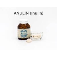 ราคา Anulin (Inulin) 50เม็ด Prebiotics ปรับสมดุลลำไส้ ของคณะเภสัช จุฬาฯ (5237673890)