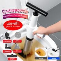 ราคา Systano ปืนทะลวงท่อ ปืนแรงดัน ช่วยขจัดสิ่งอุดตันในท่อ แก้ปัญหาส้วมตัน แถมฟรี!!อุปกรณ์ 5 รายการ No.Y1799 (22757281632)