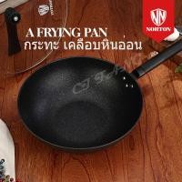 ราคา กระทะหินอ่อนทรงลึกขนาด 32 CM กระทะทรงลึก กระทะเคลือบหินอ่อน กระทะเคลือบ ร้อนเร็ว สามารถใช้ได้กับทุกเตา 1JJW032 (6254712703)