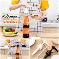 ราคา หัวปั๊มซอส หัวปั๊มของเหลว น้ำมันหอย น้ำเชื่อม เฮลบลูบอย ไซรัป เครื่องปรุงอาหาร หัวปั้มใส่ขวด หัวปั้มสำหรับใส่อาหาร (11515827490)