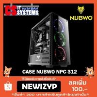ราคา CASE NUBWO WINDSTORM GAMING NPC-312 (1419917120)