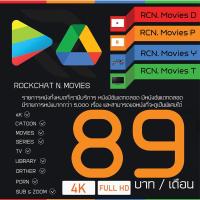 ราคา [ทักแชทก่อนสั่ง] Google Drive Movies | ดูหนังผ่าน Google Drive ราคาเพียง 89 บาทต่อเดือนเท่านั้น ใช้งานได้ไม่จำกัดอุปกรณ์ (21866210976)