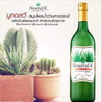 ราคา น้ำว่านหางจระเข้ Neutral-V (7502506553)
