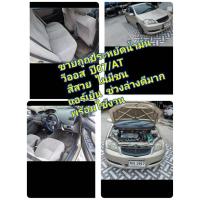 ราคา รถมือสอง วีออส สภาพใช้งานได้ยาวๆ ปี0%7เกียร์ออโต้ (5849886834)