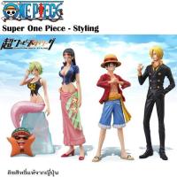 ราคา ฟิกเกอร์ โมเดลวันพีช Super One Piece Styling ของแท้มือ 1 จากญี่ปุ่น (11614888921)