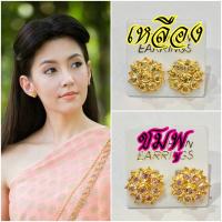 ราคา ต่างหูไทยโบราณ งานชุบทอง ฝังเพชรรัสเซีย (1128984104)