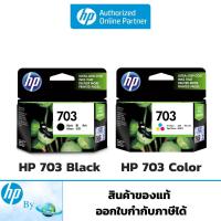 ราคา หมึกพิมพ์ HP 703 Original Ink Advantage Cartridge ของแท้ HP by Earthshop สำหรับเครื่อง HP D730,K109g,K209g,F735 (12732979541)