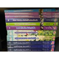 ราคา นิยายแจ่มใส่ /1168 มือสอง สภาพ 99% (2401738934)