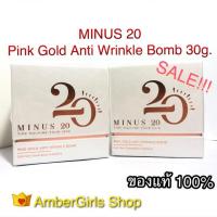 ราคา MINUS 20 Pink Gold Anti Wrinkle Bomb ไมนัส ทเวนตี้ ครีม 30g. (พร้อมส่ง) (6019275404)