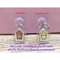 ราคา หลวงพ่อคูณ พระนาคปรกใบมะขาม91 รุ่นมหาลาภ ปี58 (17284059085)