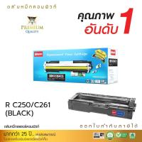 ราคา ตลับหมึก Toner Cartridge สำหรับเครื่องพิมพ์ Ricoh SP C261SFnw Compute รุ่น Ricoh SP-C261, C261SNW, C261fnw BK (สีดำ) (11000253816)
