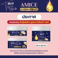 ราคา เอมิส มาร์คเต้าหู้ กลูต้า (AMICE MASK TOFU GLUTA) มาร์กเต้าหู้ (4093002789)