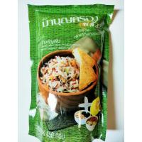 ราคา ข้าวมาบุญครอง ข้าวผสมธัญพืช ขนาด 450 กรัม (15916682138)