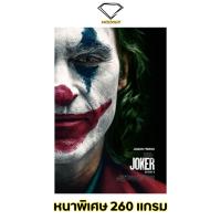 ราคา Intelligent | โปสเตอร์ Joker | ขนาด 21x31 นิ้ว | x 1 แผ่น โปสเตอร์หนัง Joker ภาพยนตร์ โจ๊กเกอร์ DC (21492938193)