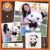 ราคา ตุ๊กตา แมวมารี รับปริญญา (ขนาด 22 นิ้ว) ลิขสิทธิ์แท้ / ตุ๊กตา Marie Graduation / ตุ๊กตาแมวมารี / ตุ๊กตารับปริญญา (2035786209)