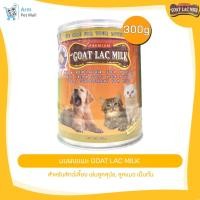 ราคา นมผงแพะ Goat Lac Milk ขนาด 300g (20701348807)