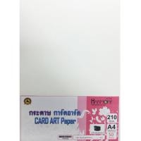 ราคา กระดาษการ์ดอาร์ต 210 แกรม (บรรจุ 50 แผ่น) (2272694432)